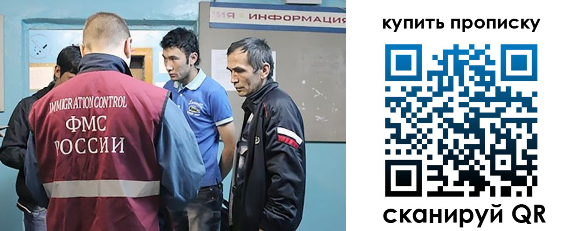 прописка от собственника в Пласте
